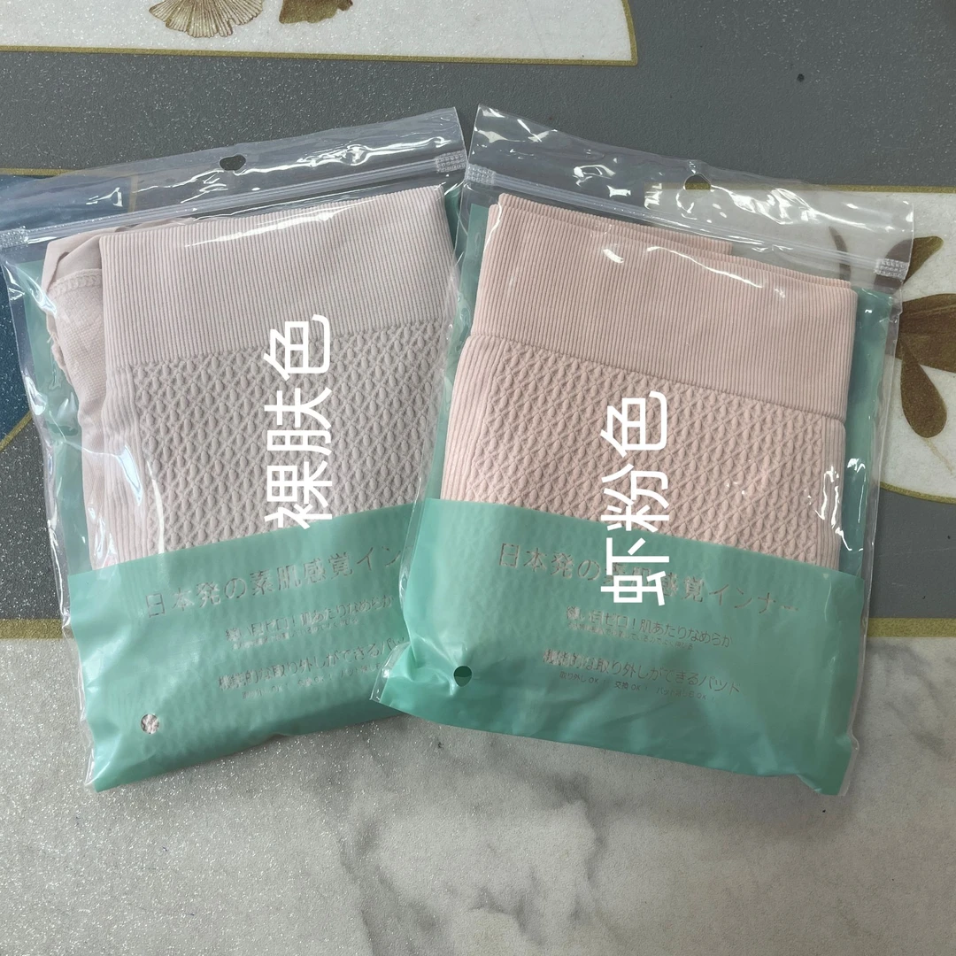 恬小霓（玲玲姐精选）1105/裸肤色/虾粉色/小内内/内穿短裤/