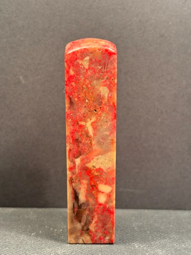 昌化鸡血石印章1枚