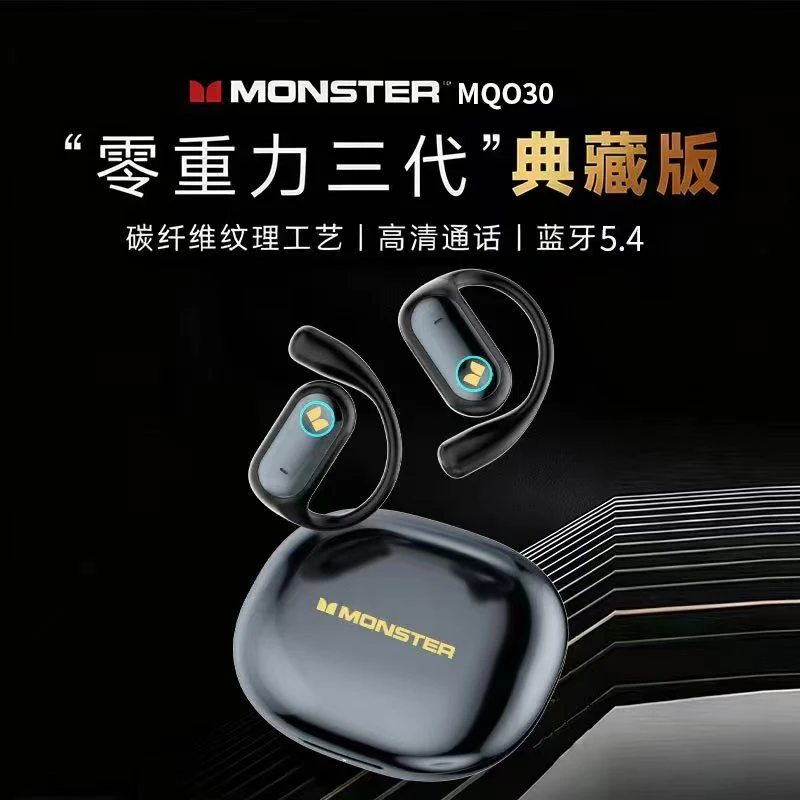 【粉丝福利】MQO30智能无线蓝牙零重力碳纤纹理触感高品质耳机通用