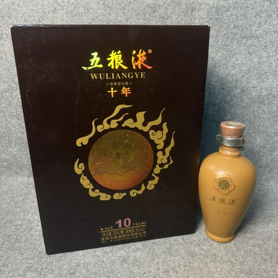 2007年五粮液十年酱色礼盒50度500ml-M25IL00DE16-02
