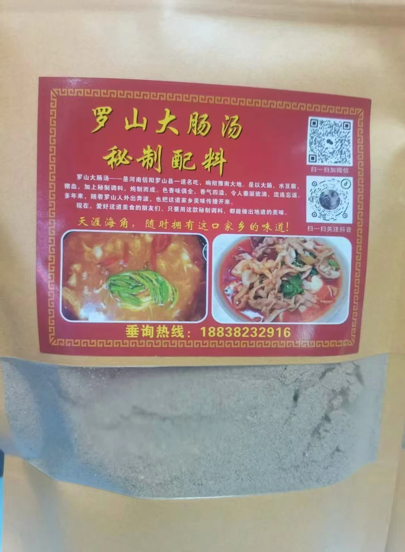 罗山大肠汤秘方料，可视频指导！一袋可以做40斤左右的鲜大肠！