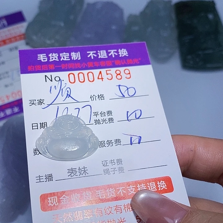 顺***流定制翡翠未镶嵌翡翠