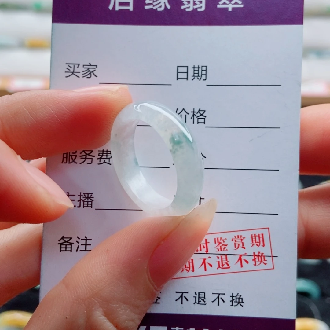 翡翠未镶嵌戒指圈口17