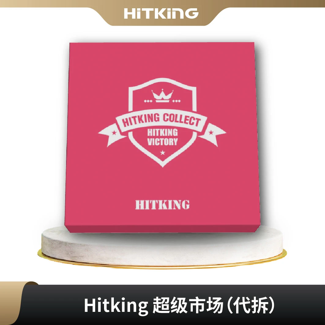 HitKing超级市场（送球衣）