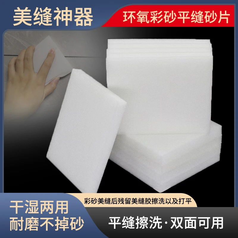 环氧彩砂平砖平缝透明砂不掉色双面可用桶装彩砂美缝工具平缝砂片