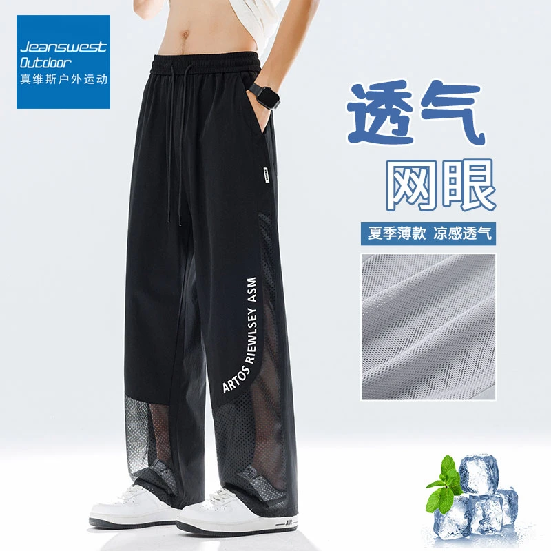 真维斯户外运动夏季薄款男士休闲裤大码宽松透气网眼凉感防蚊长裤