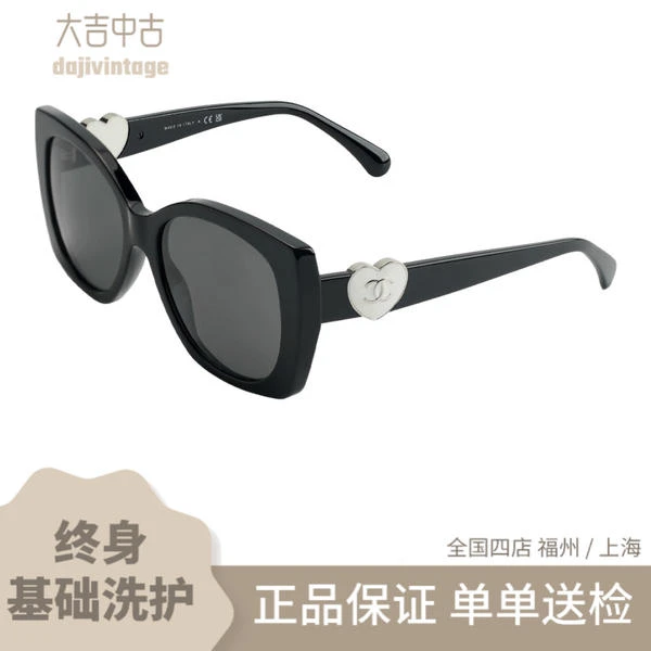 大吉中古/CHANEL香奈儿镜腿爱心logo墨镜