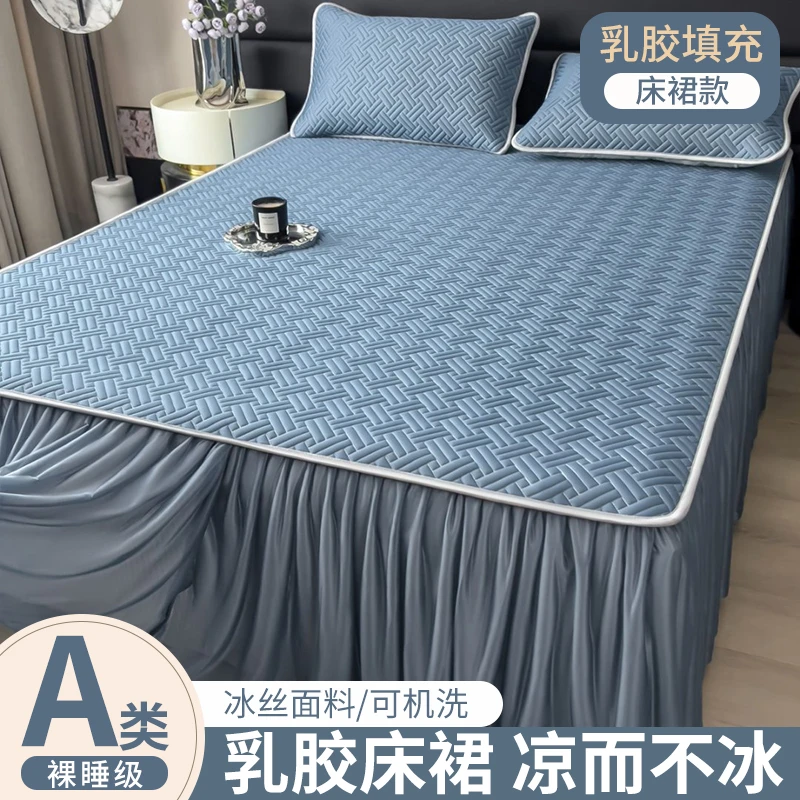 夏季乳胶冰丝凉席三件套床裙款家用单双人夏凉席可机洗宿舍软席子