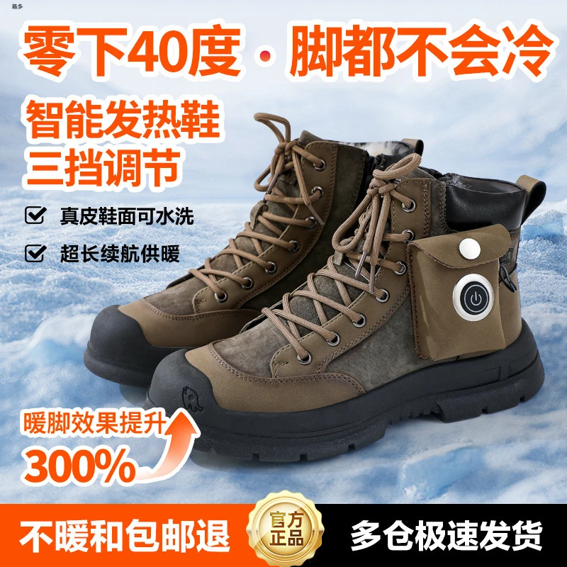 2024冬季新款电热鞋雪地靴加绒保暖真皮电暖鞋户外防寒马丁靴男鞋