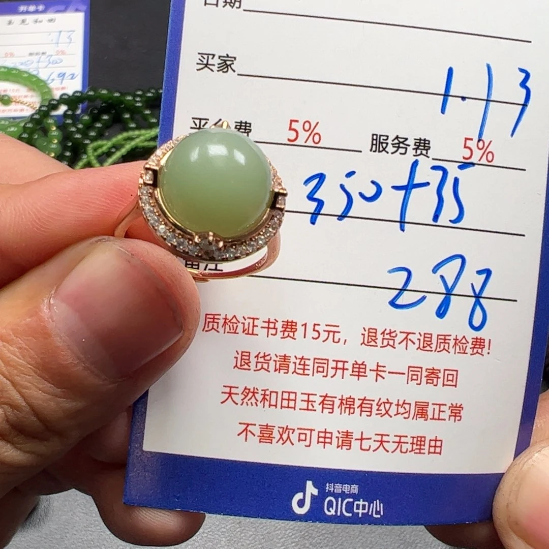 和田玉戒指银S925镶嵌因**回