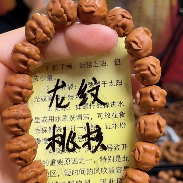 手串/手链橄榄核龙纹桃核