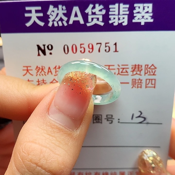 翡翠戒指未镶嵌卡牌好