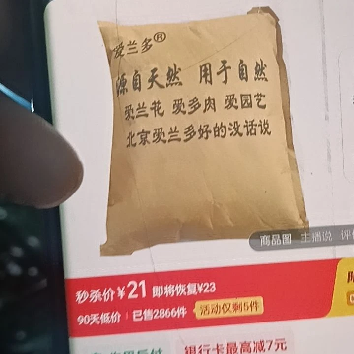魔法兰土3-6  6升