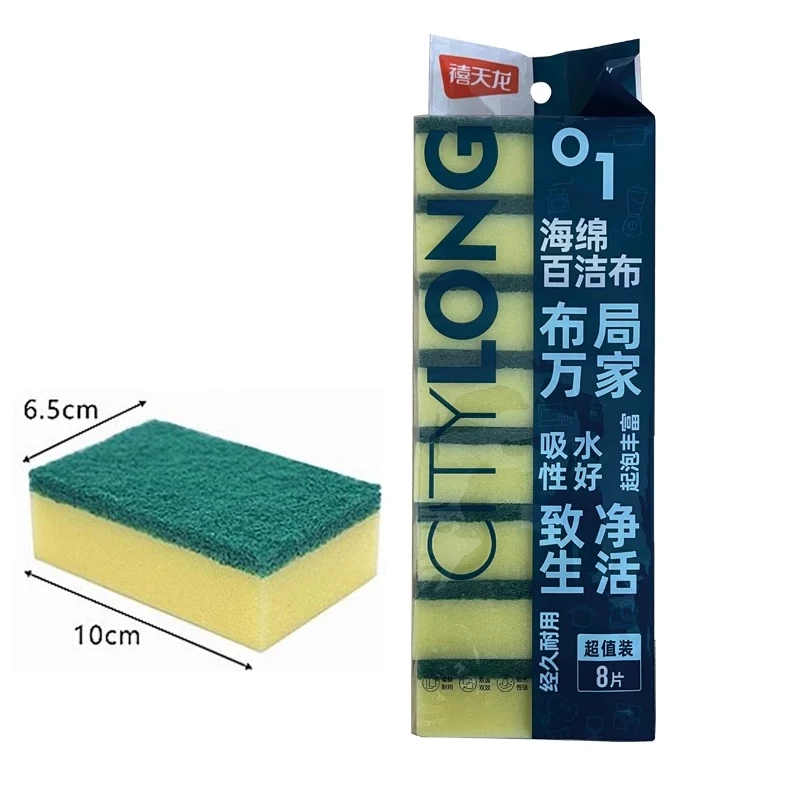8639 家用海绵百洁布8640/8片装