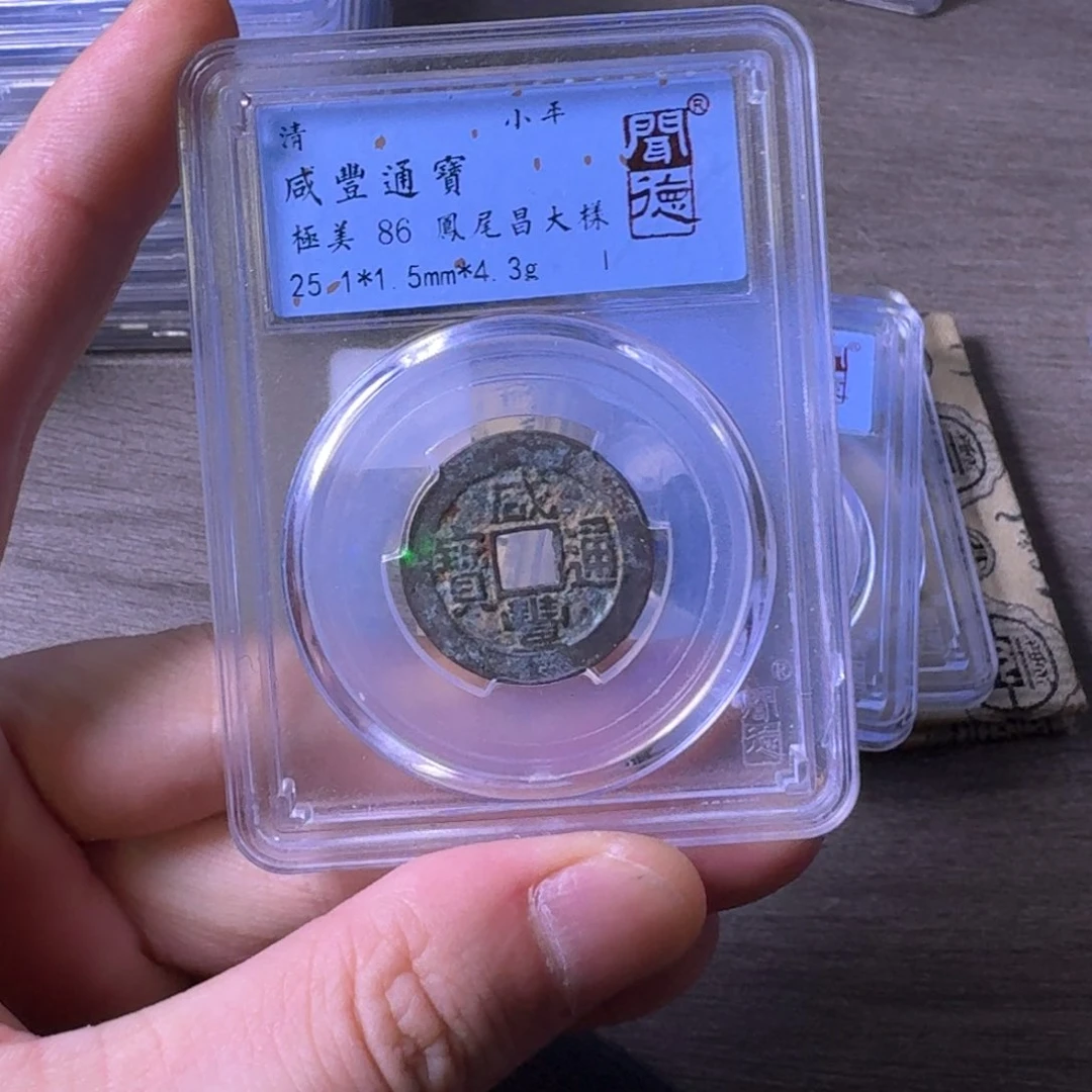 铜闻博文化咸丰通宝