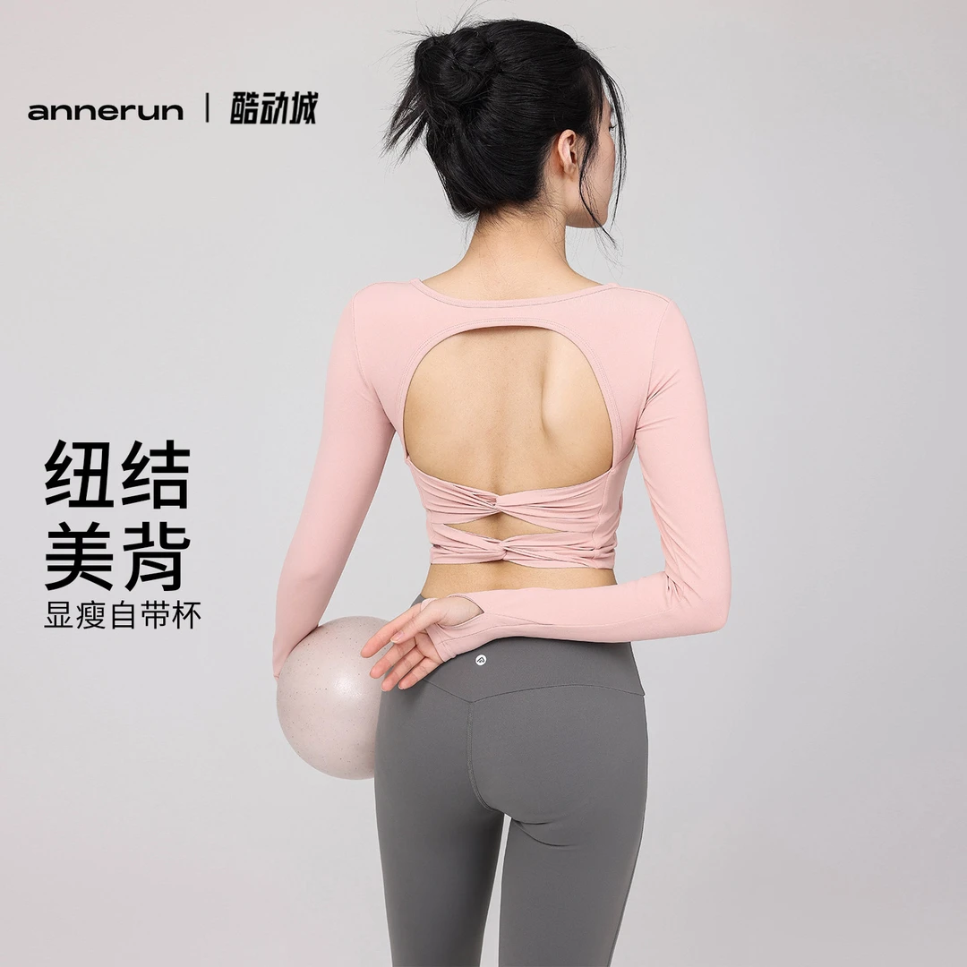 annerun交叉美背瑜伽长袖女一体式固定杯露背U领运动T恤健身上衣