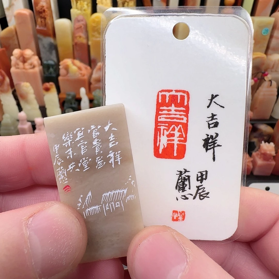 昌化石印石兰心原创篆刻1.2*2.5*5厘米