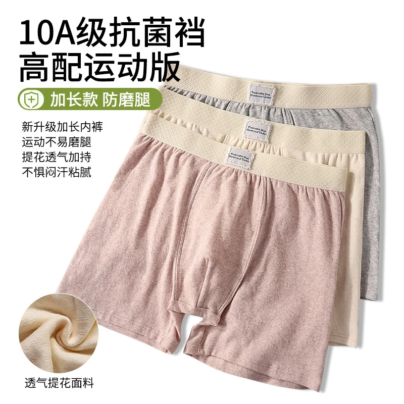 秋冬上新240斤加长防磨腿内裤胖子四角裤轻奢提花男士抑菌短裤衩