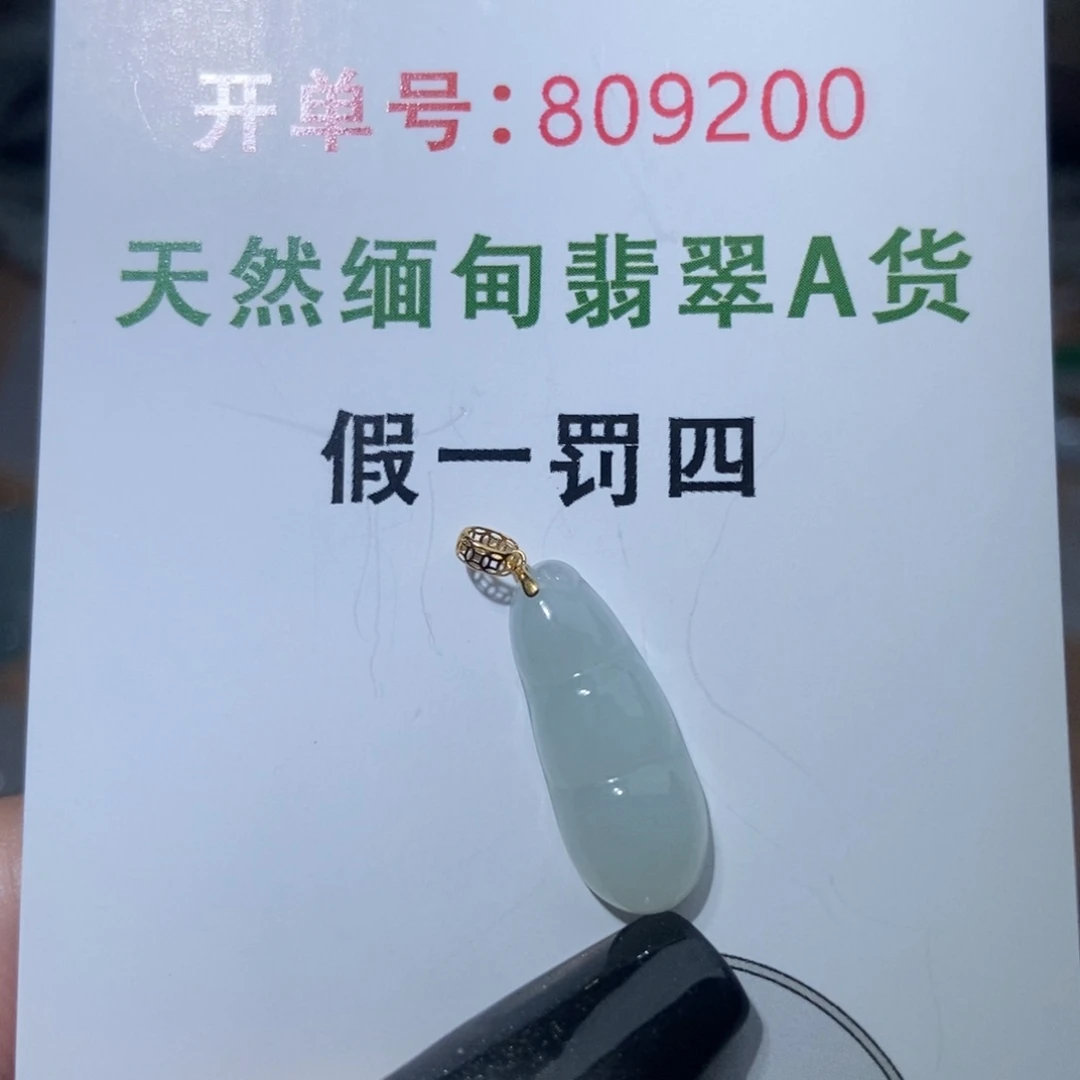 翡翠18K金镶嵌颈饰天然