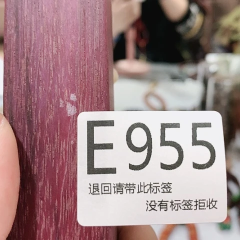 大叶紫檀（黑酸枝木类）955