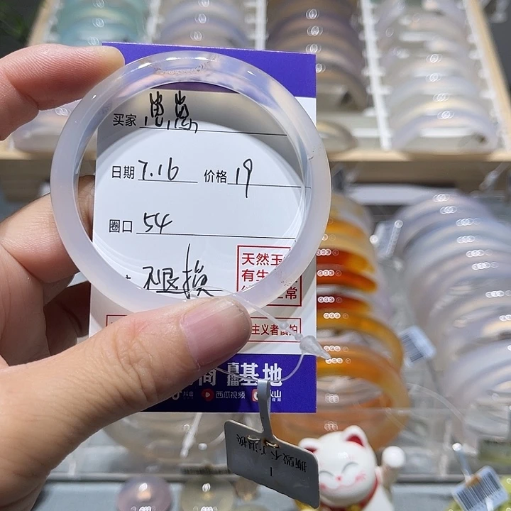 崽***.玛瑙/玉髓手镯未镶嵌