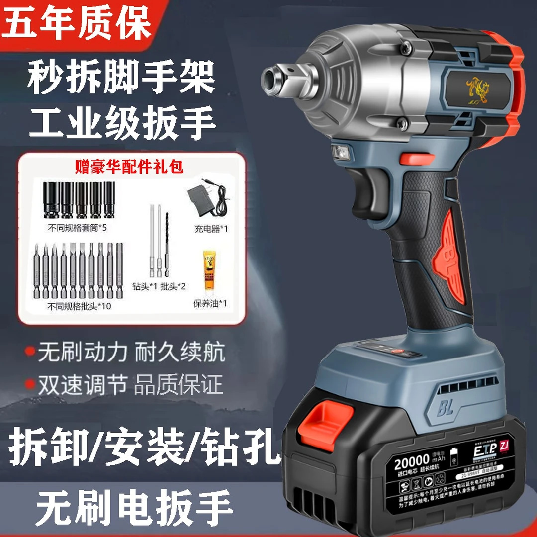 【大扭力 】高端无刷锂电扳手电扳手超大扭力超长续航强劲动力农业