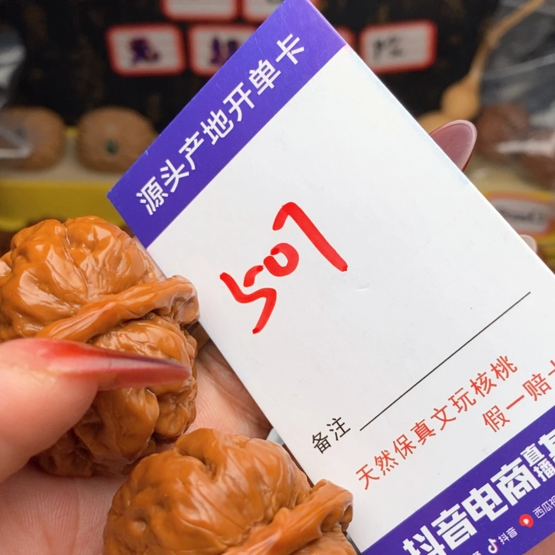 文玩核桃把件沽**伟核桃