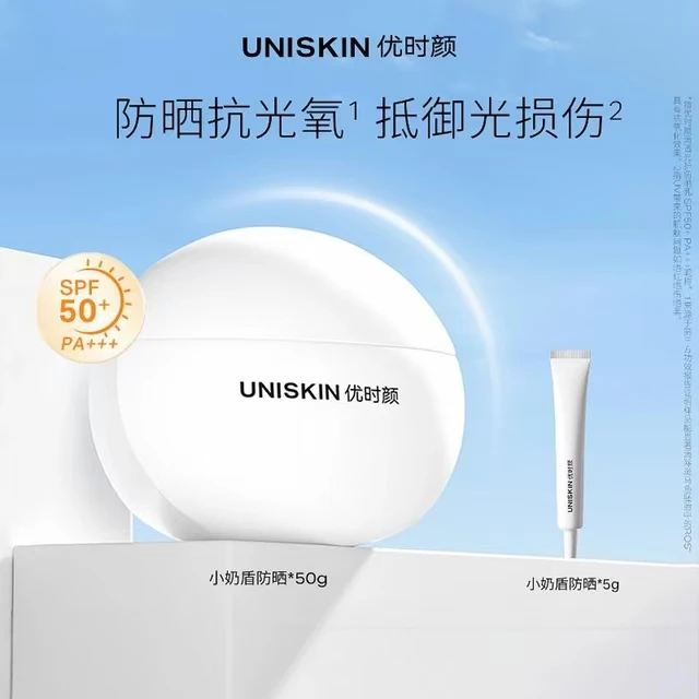 【春集里】优时颜清透光护防晒乳50g