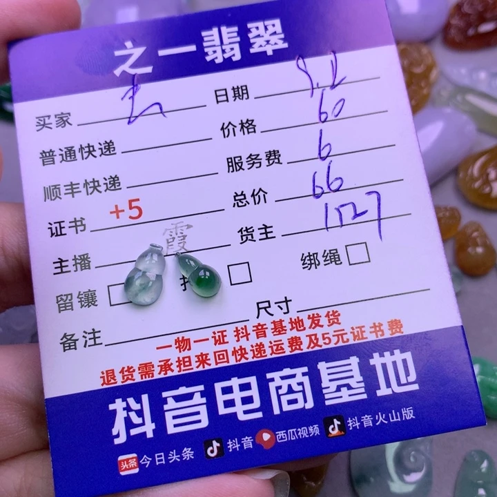 颈饰未镶嵌翡翠尐*儿