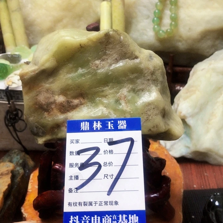 未镶嵌蛇纹石玉珠宝奇石