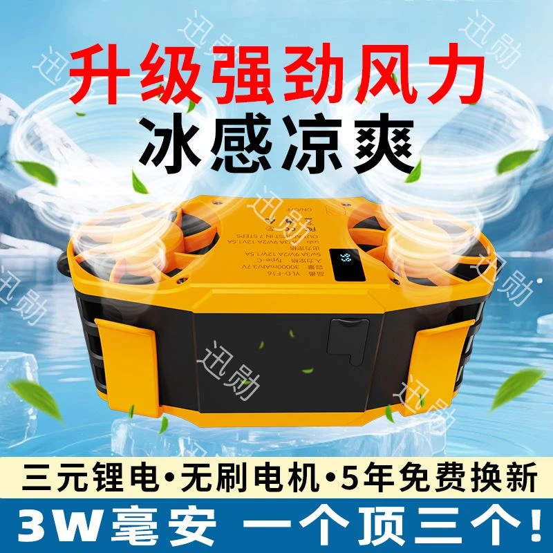 2025新升级无刷电机挂腰风扇随身充电挂脖全身降温神器