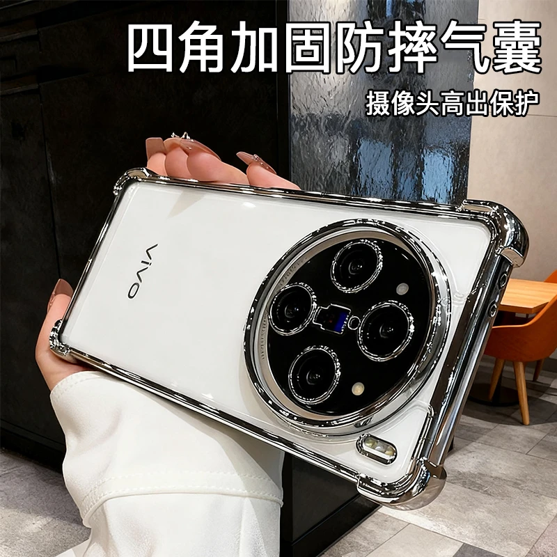 适用vivoX300pro手机壳新款vivoX300四角防摔透明镜头全包保护套