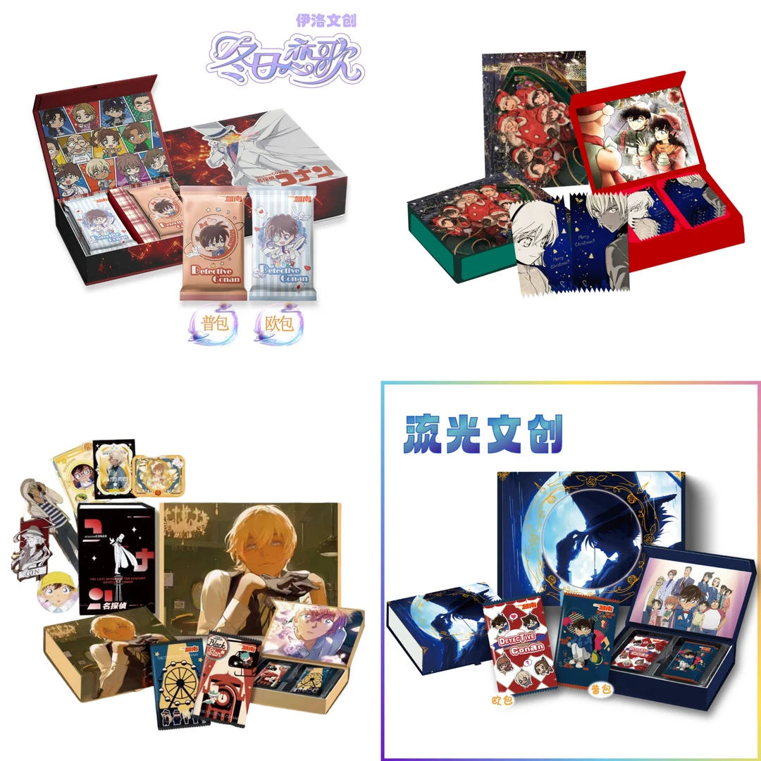 羊羊【找柯南】时空 伊洛 恒卡 流光 皓月 名侦探柯南（默认代拆）