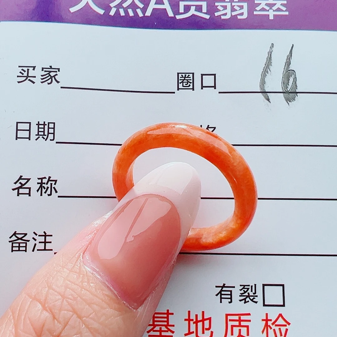 未镶嵌戒指翡翠戒指
