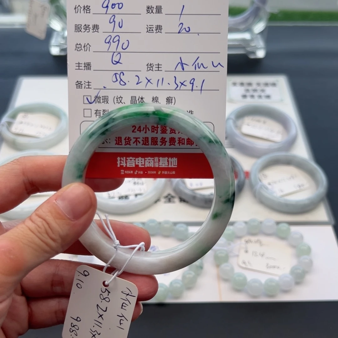未镶嵌手镯翡翠用****天58.2正圈