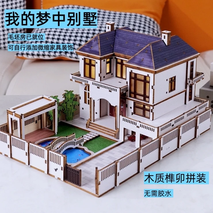 木制拼装榫卯结构现代别墅建筑模型拼图DIY手工小屋摆件创意礼物