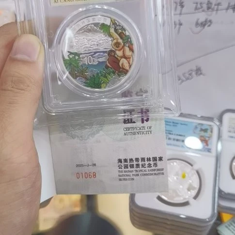 纯银海南热带雨林银纪念币