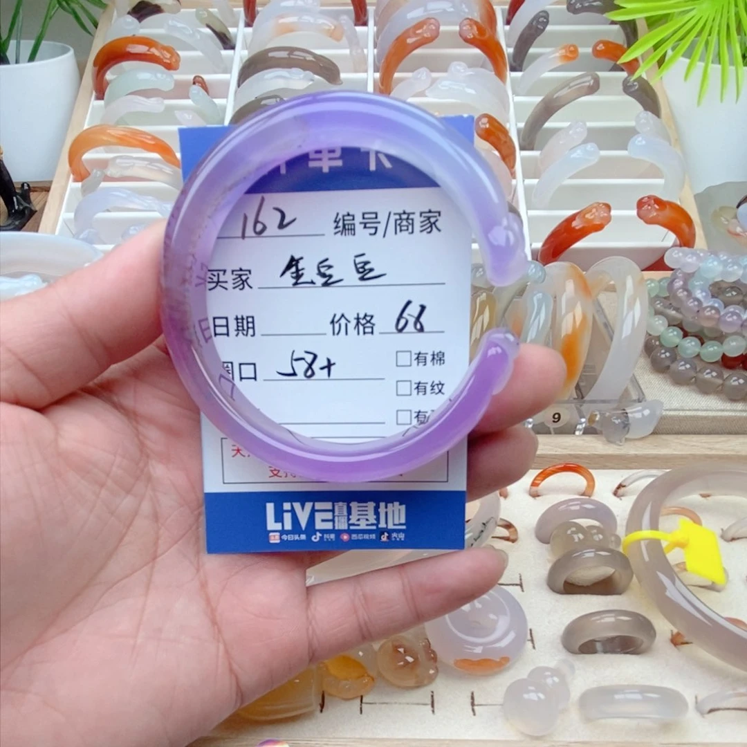 玛瑙/玉髓手镯未镶嵌