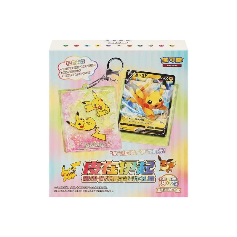 【鹿卡斯拆卡】PTCG正版流沙卡牌展示挂件礼盒简中卡牌盲盒