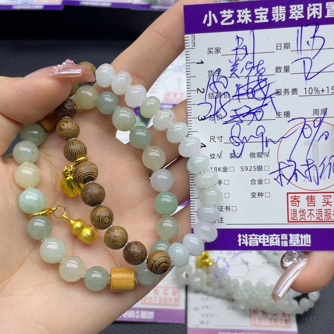 ****边翡翠合金手串手串