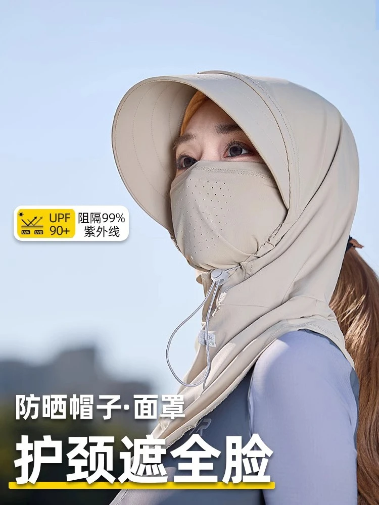 【户外专用】防晒遮脸面罩女夏季全脸冰丝防紫外线骑行护颈一体帽