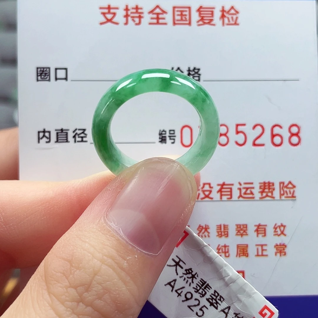 翡翠戒指未镶嵌11号