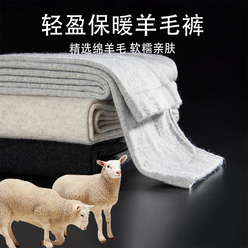 薄款纯羊毛女士外穿瑜伽裤男士秋冬季保暖裤贴身内搭打底秋裤线裤