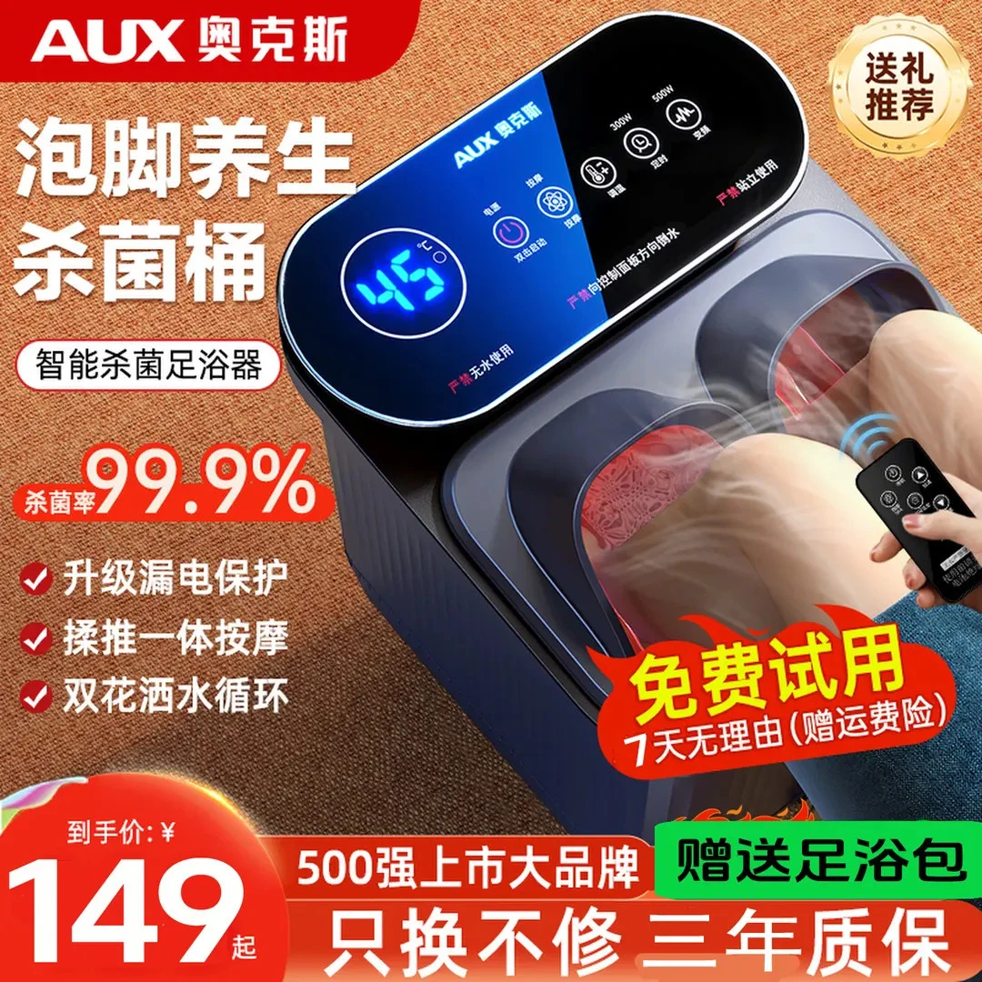 奥克斯泡脚桶加热恒温电动按摩洗脚盆全自动家用养生足浴盆高深桶