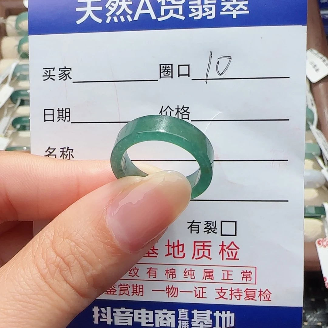 未镶嵌戒指翡翠戒指