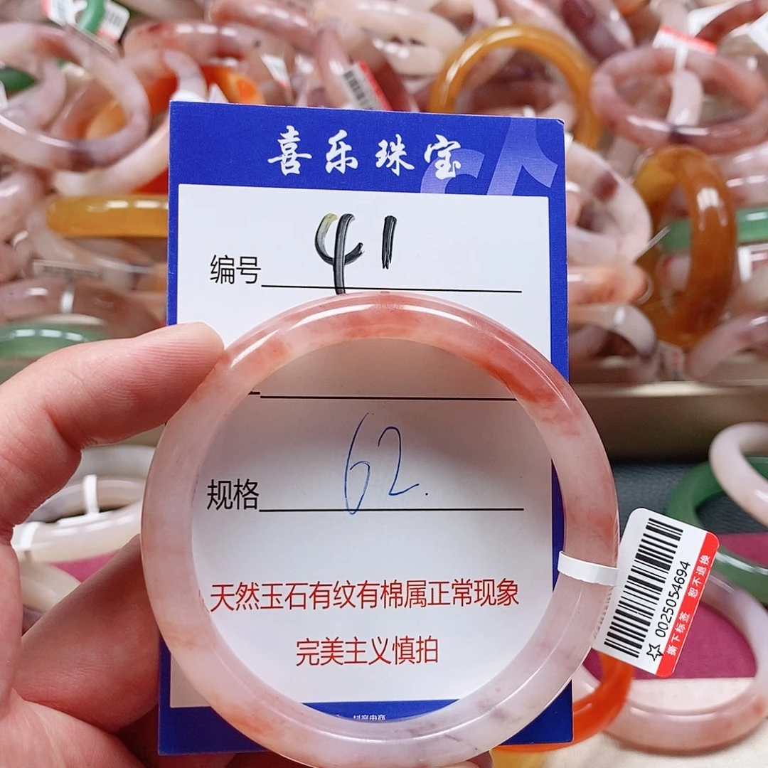 石英质玉（金丝玉）未镶嵌手镯