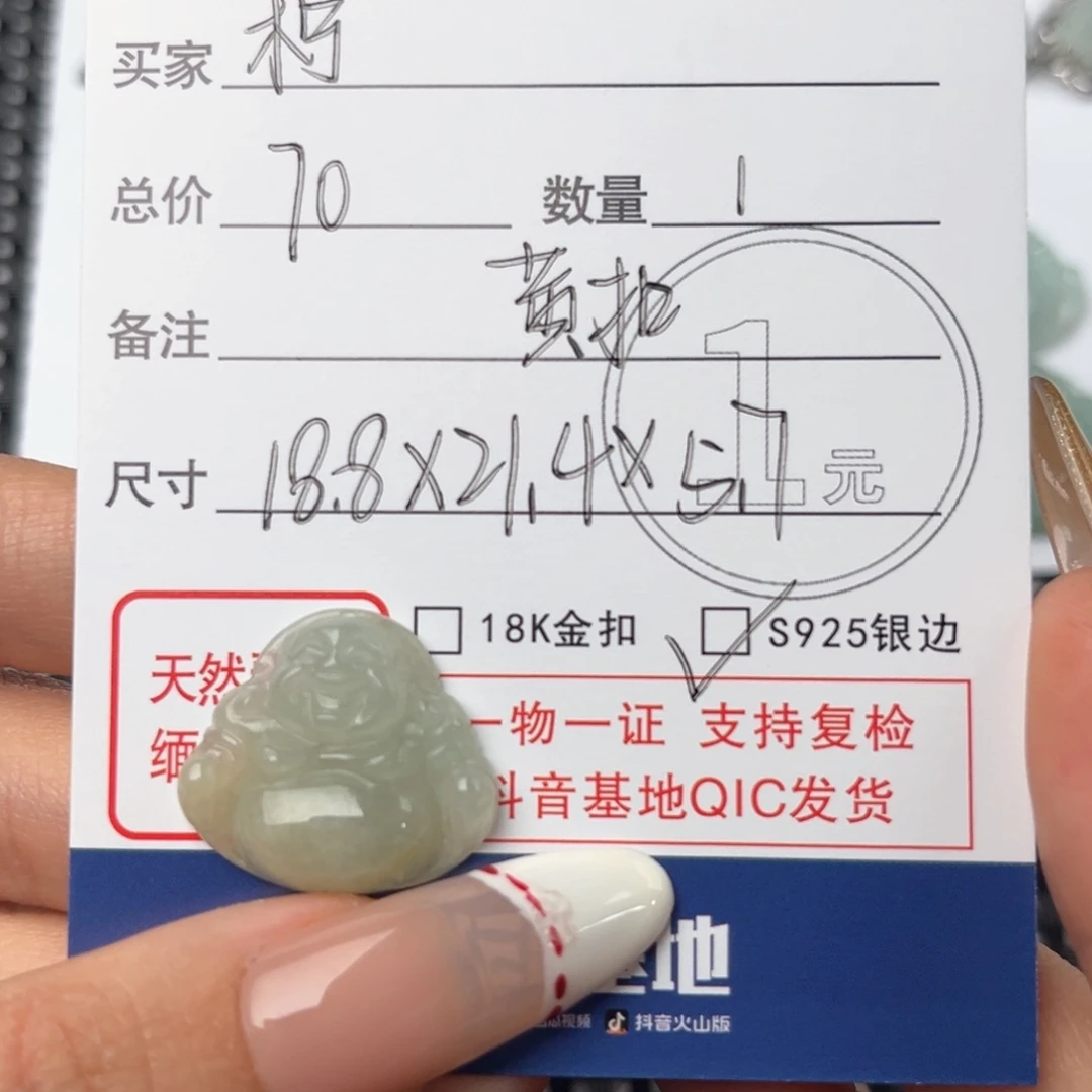 翡翠颈饰未镶嵌柠*吊坠