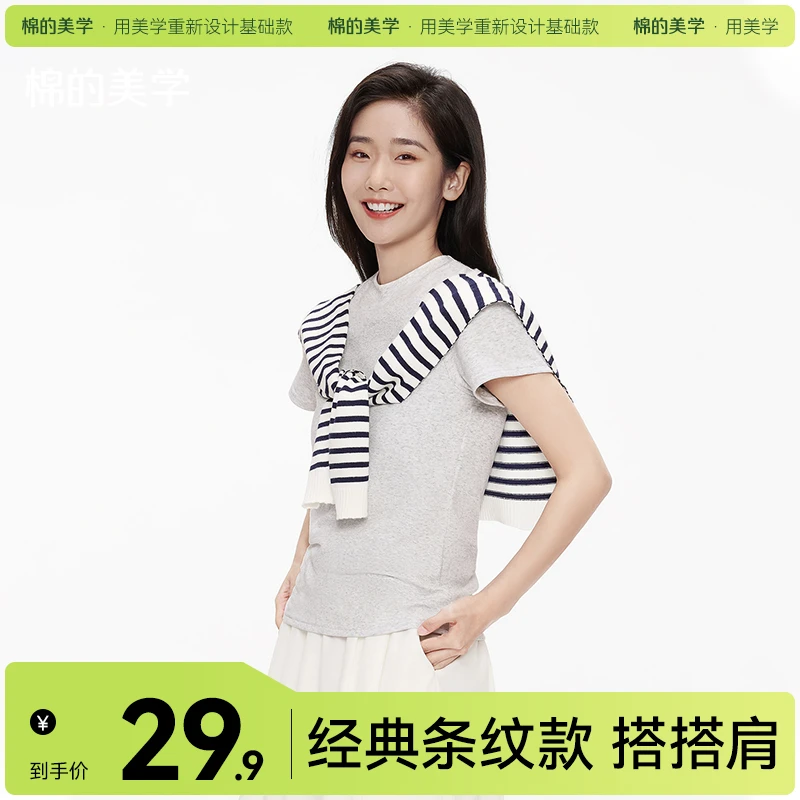 「棉的美学」秋冬针织高级感披肩女~条纹围巾披肩外搭女2024新款