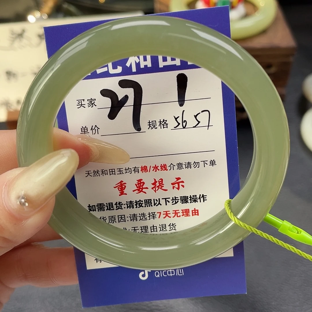 和田玉未镶嵌手镯