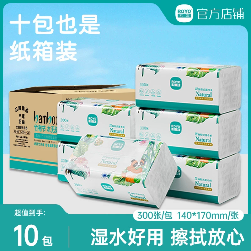 若禺大包抽纸家用纸巾整箱实惠装柔软亲肤抽取式餐巾面巾纸婴儿